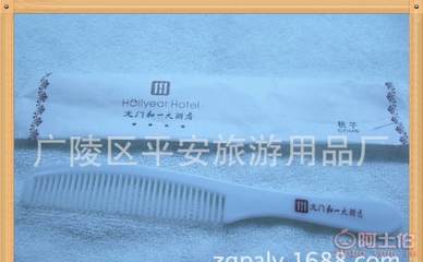 【酒店宾馆一次性梳子一次性洗漱用品梳子酒店客房梳子】广陵区平安旅游用品厂 - 产品库