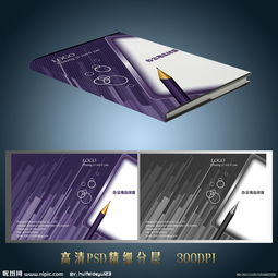办公用品封面图片