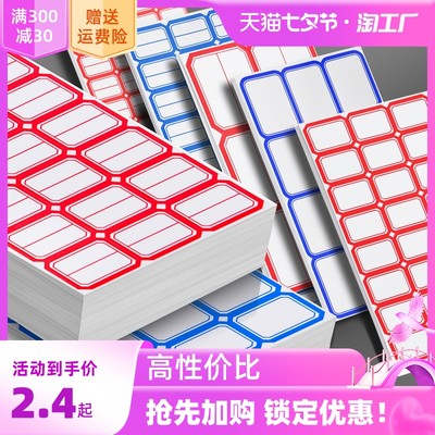 当前网购流行产品
