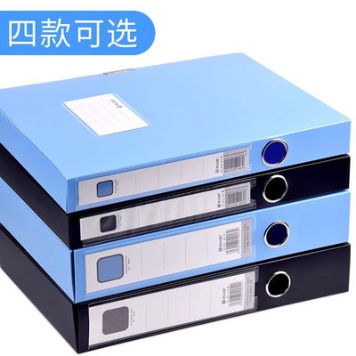 档案盒排行榜:24款优良档案盒产品推荐