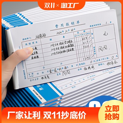 当前网购流行产品