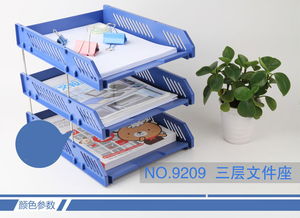 得力9209 办公用品 文件框三层文件盘文件座文件筐资料架 可叠加 dl