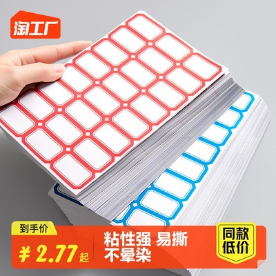 当前网购流行产品