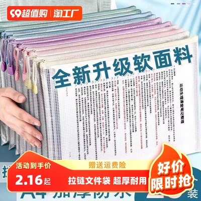 当前网购流行产品