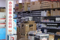 贵阳办公用品厂