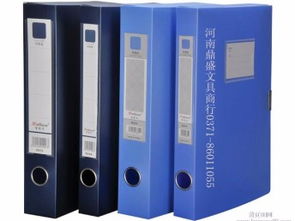 图 郑州办公用品鼎盛文具商行直供百利文压板夹档案盒f3655 郑州办公用品 郑州列表网