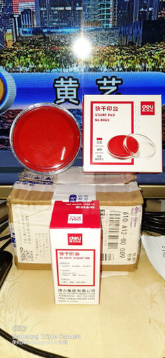 得力(deli)印台/印油/印章怎么样_得力(deli)印台/印油/印章多少钱_得力(deli)印台/印油/印章